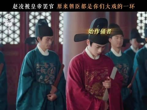 皇上又带着他的嫡长臣开演了这俩戏精真是低山臭水遇知音！