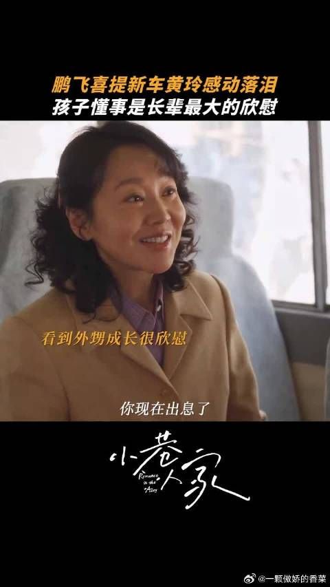 向鹏飞也算是苦尽甘来啦