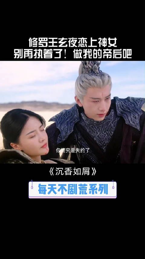 爱情和天下我都要，帝后们在哪？