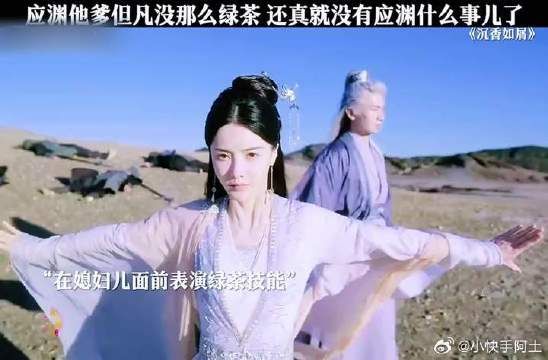 要不是爹这么绿茶，也就没有应渊什么事了