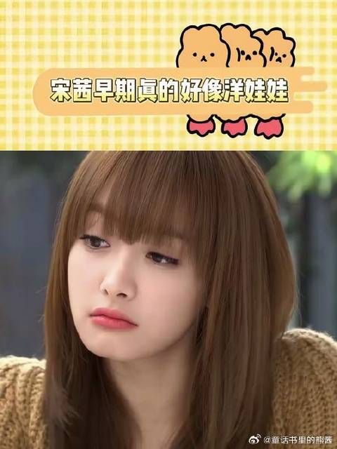 宋茜还是适合韩妆，看起来清纯又好看，国内一些妆造看的人好老