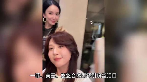 李金铭连晒聚餐照，一菲美嘉悠悠合体，“神仙售后”让粉丝泪目