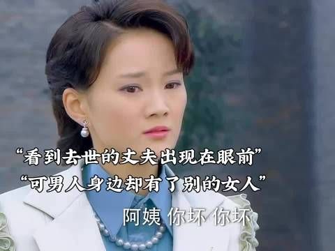去世十年的丈夫突然出现在眼前，男人却已经不记得妻子跟女儿了