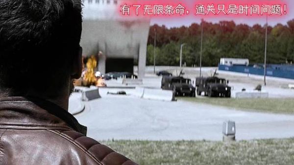 有了无限条命通关只是时间问题