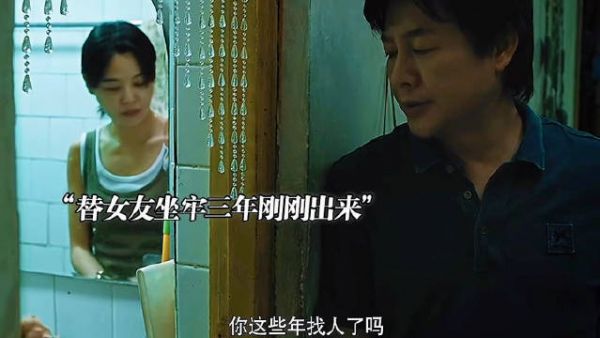 替女友顶罪坐牢多年，出狱才发现爱人早已开启新人生