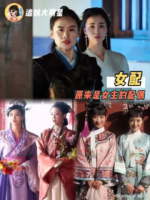 女配就是女主的配偶，女主是女配的主人