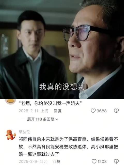 祁厅长真的做到了“一日为师，终身为父” 祁同伟｜高育良｜人民的名义