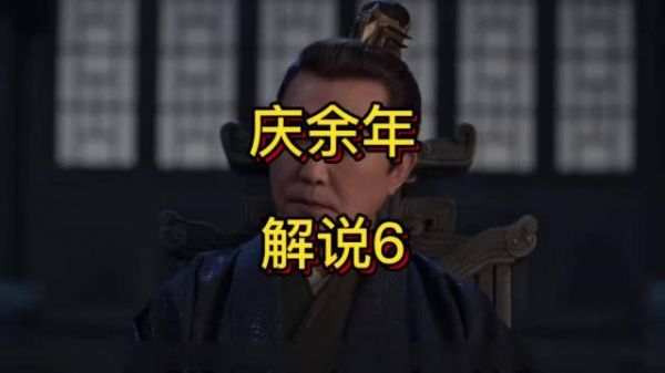 范闲大婚次日王启年率众贺喜，朝堂暗流涌动