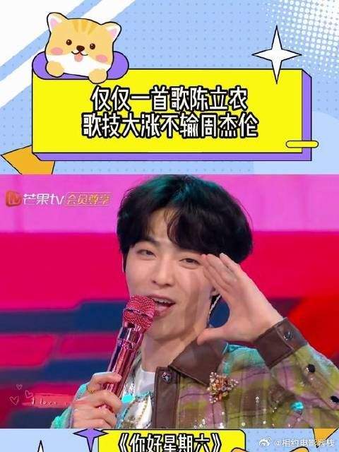 仅仅一首歌，陈立农歌技大涨，不输周杰伦