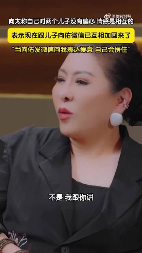向太称向佑发微信表达爱意让她愣住