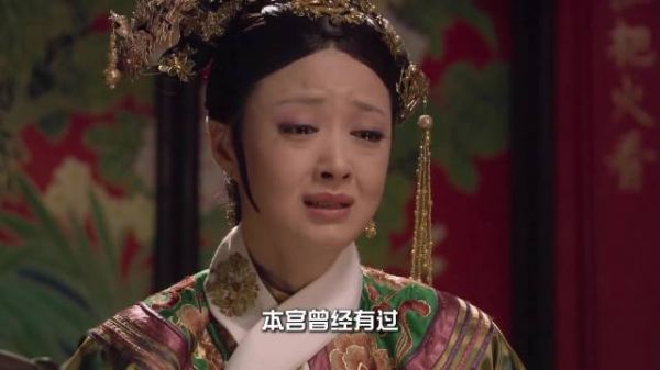 甄嬛传第二十六集片段八