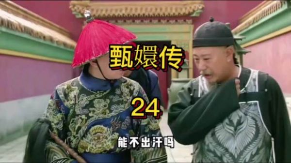 太医刚离华妃宫即被太后传唤，深宫吉凶难料