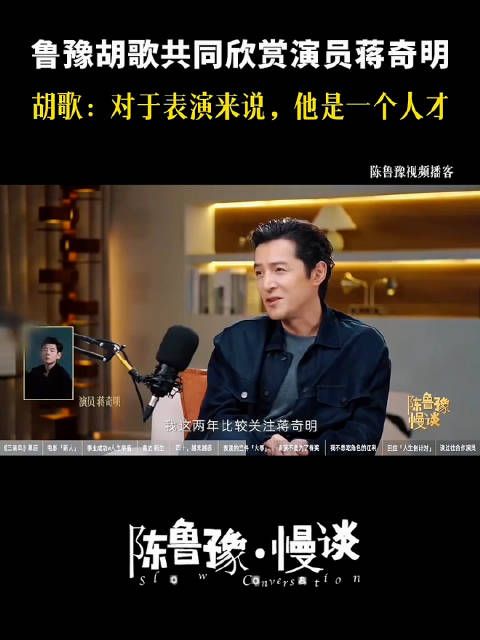 能得到同行这么多人的认可,那蒋奇明确实是牛逼
