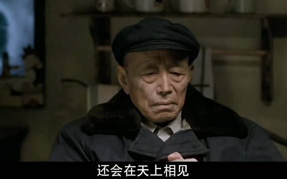 姥爷走了，最动人的谎话源于最深的牵挂