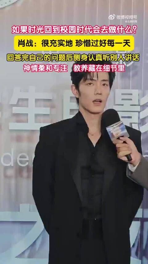 肖战举手投足尽显温柔