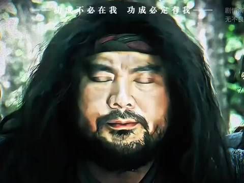 天下英雄如过江之鲫，但必定有他一席