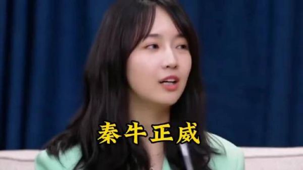 秦牛正威自曝咖位小，拍戏成副业靠酒馆短视频谋生