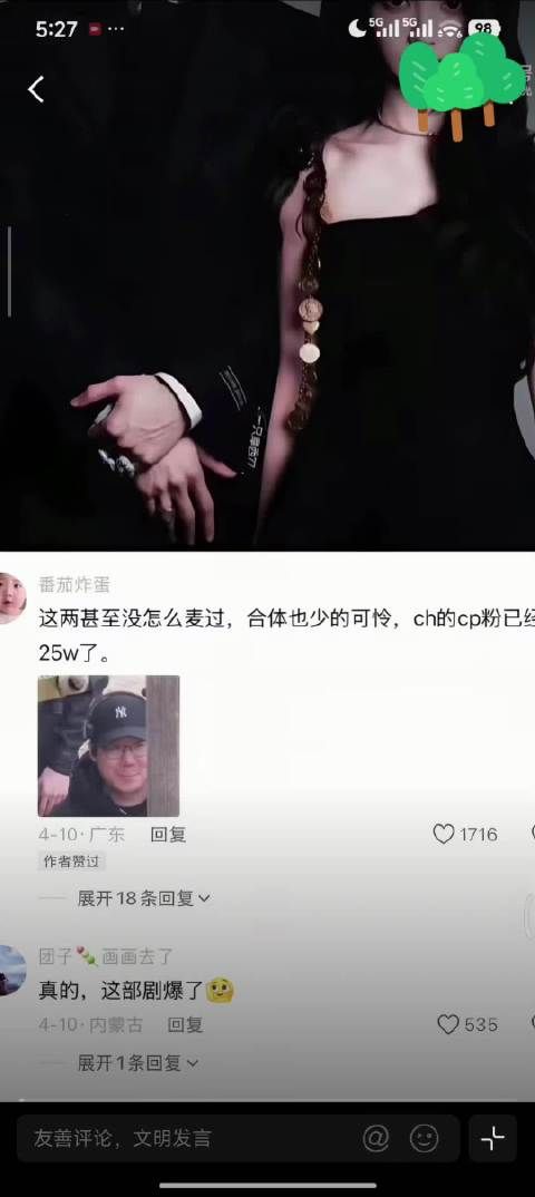 田作之赫未合体未卖CP，CP粉却线面式繁殖