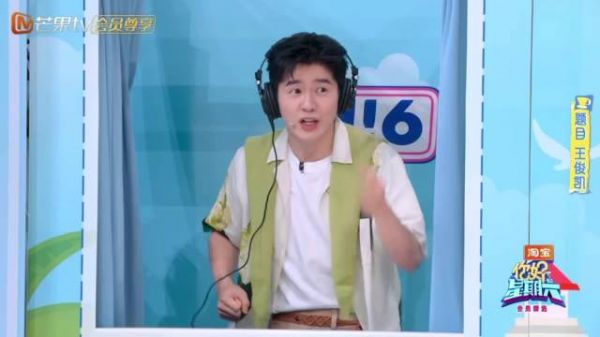 刘昊然五个字描述王俊凯，檀健次一秒抢答