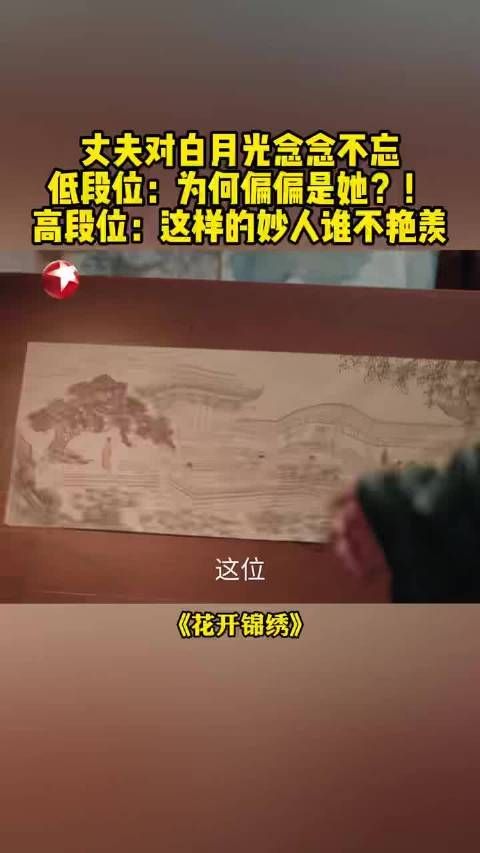 吴小姐认清替身身份后放下情爱谋划前路