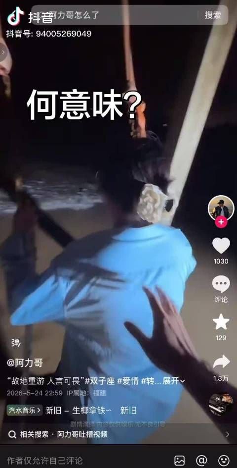 这群人是不是有毛病啊这都能当成流量密码我都要吓死了