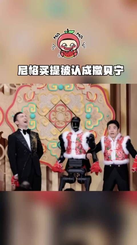尼格买提回应被认成撒贝宁，细数搞笑乌龙趣事