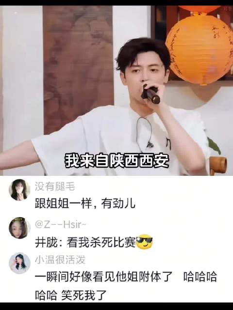 东北鸡架来了，要被井胧笑死了哈哈哈