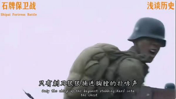 三个小时的修罗场：刺刀卷刃、骨骼断裂，二战最大规模白刃战在石牌打响！