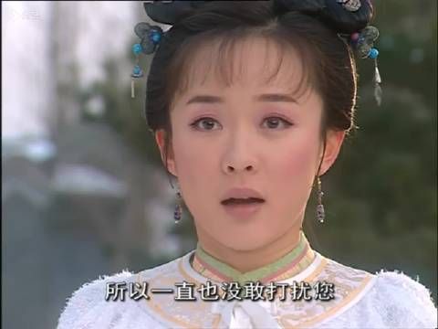 少年天子里面 霍思燕好年轻 好水灵好漂亮