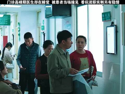 一件看似渎职的小事，仅仅只是这场风波的开端
