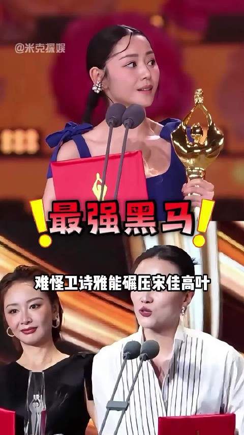 为何卫诗雅能成百花奖最大“黑马”？深扒她的履历，才知她走的每一步都算数
