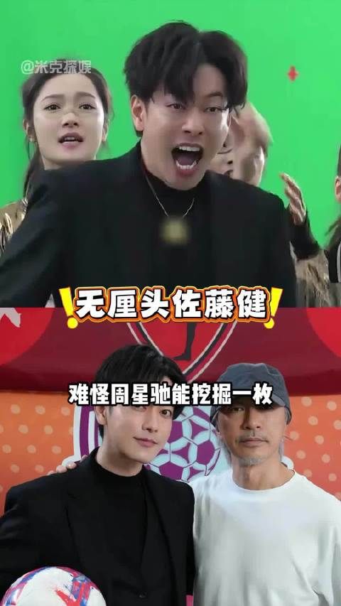为何周星驰挖掘了一枚不一样的佐藤健？…