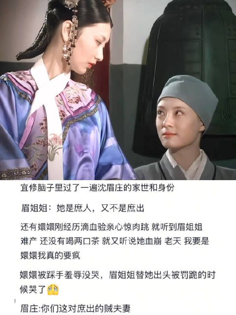 眉嬛首场对手戏，皇宫中真情姐妹花不反目