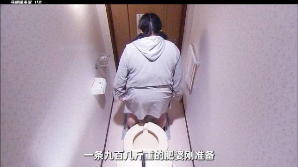 女人坐破马桶活活饿死，这死法编剧都不敢这么写