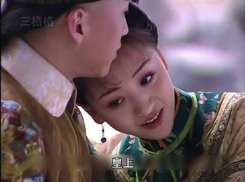 佟妃能顺利当上皇后吗？