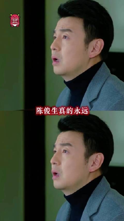陈俊生，和谁也过不下去！