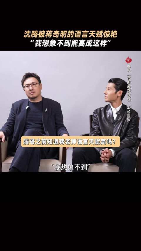 蒋奇明的语言天赋有多高，也就三四层楼那么高吧