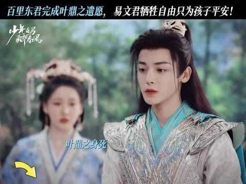 云哥不怪你，可我，怪你！ 少年白马醉春风 侯明昊 何与 姜贞羽
