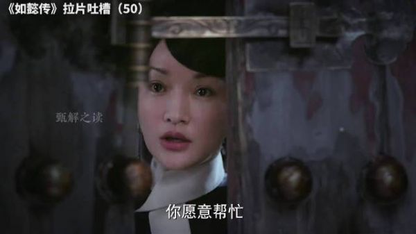 如懿传拉片吐槽（50）：祝我亲爱的宝子们新年快乐，万事顺意！