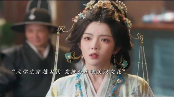 穿越时空的学渣：一曲串烧征服公主，宫廷逆袭记！