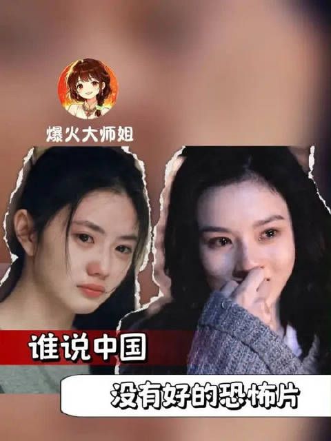 谁说中国没有好的恐怖片的 z