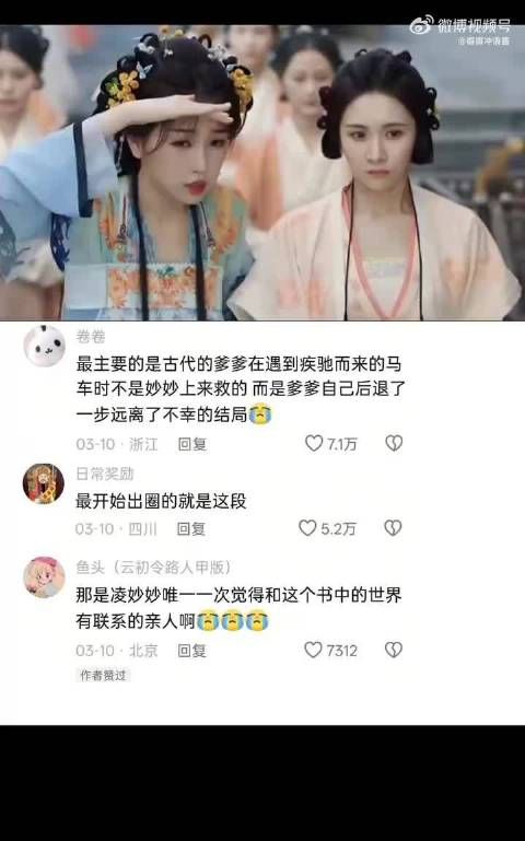 永夜星河出圈片段引发热议