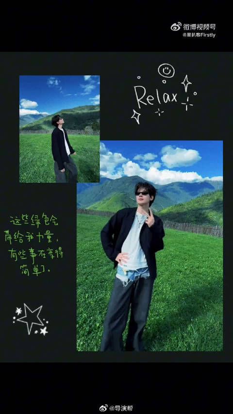 胡先煦九寨沟路透，现实版windows桌面帅哥
