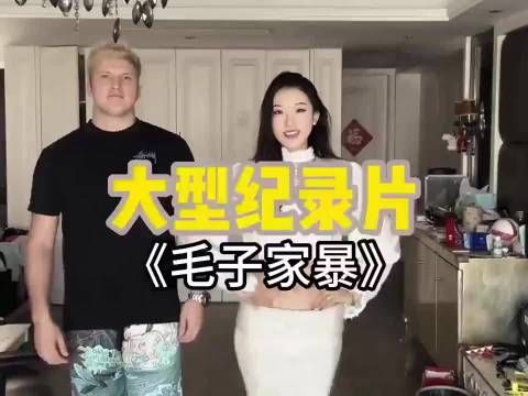 在国内是高高在上的女神，跨国远嫁成了发泄对象！