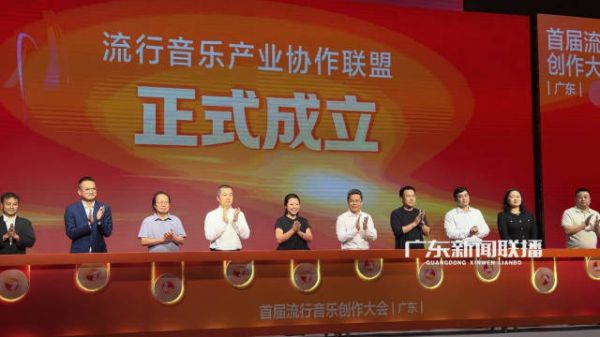 首届流行音乐创作大会音乐