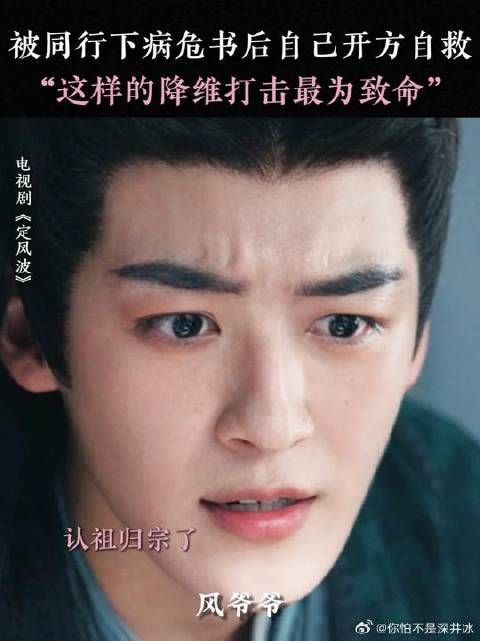 王星越 | 向涵之 关键时刻还得靠自己救命哈哈哈好命苦的风神医