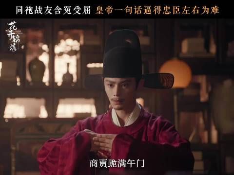 丁禹兮饰演赵凌身边仅一人，忠义难全
