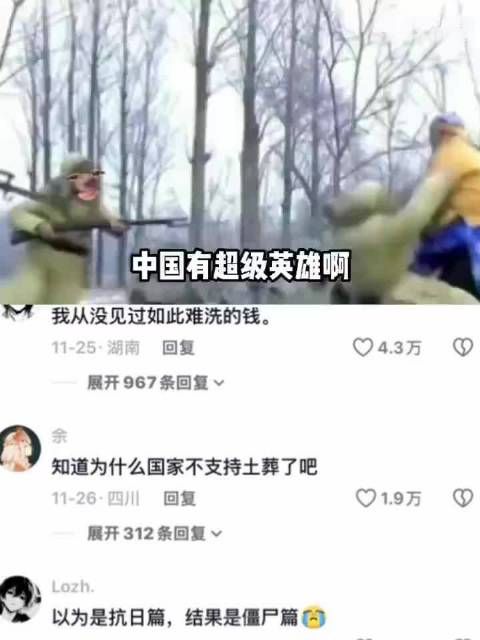 冲棺一怒为红颜