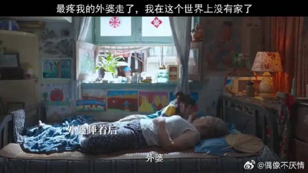 相互温暖彼此救赎，真好，在世界上我们还有对方