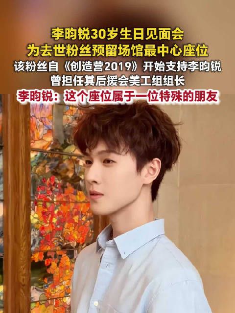 李昀锐科学解释不了就让爱回答 为去世粉丝留座 抽奖环节抽到了她